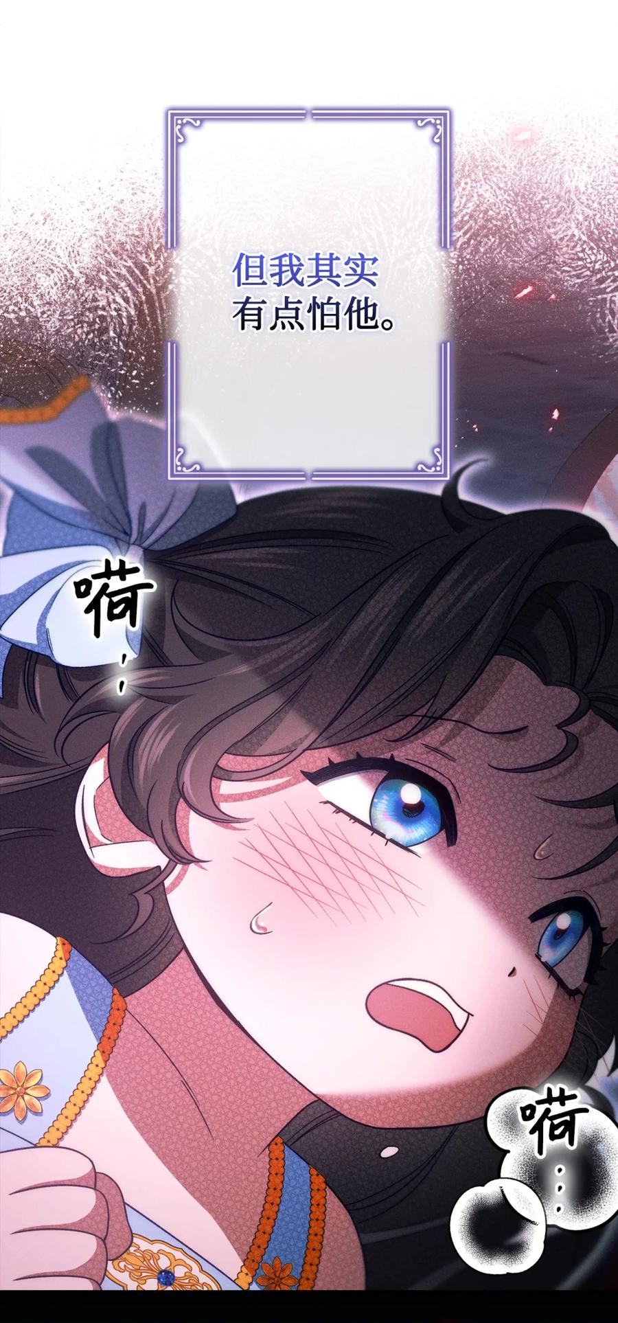 穿越成为暗黑系逆后宫小说男主们的小姨子 - 00 疯批姐夫有三个 - 第30张图