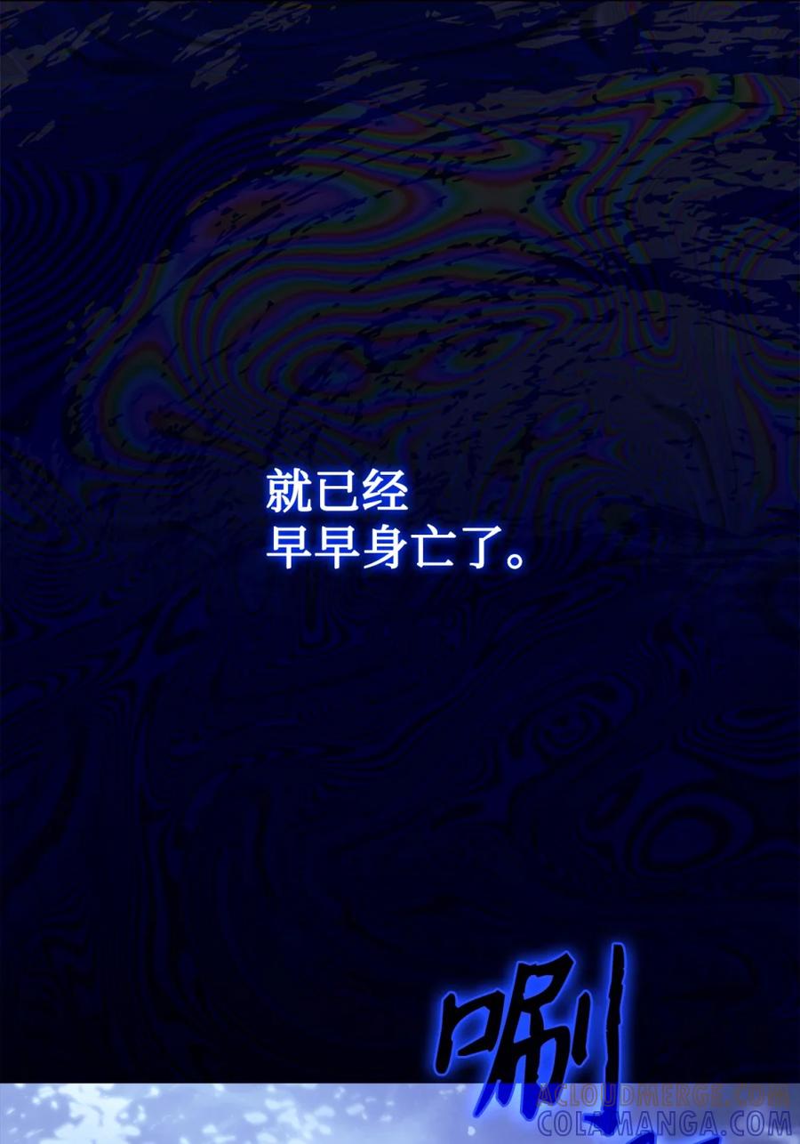 穿越成为暗黑系逆后宫小说男主们的小姨子 - 00 疯批姐夫有三个 - 第91张图