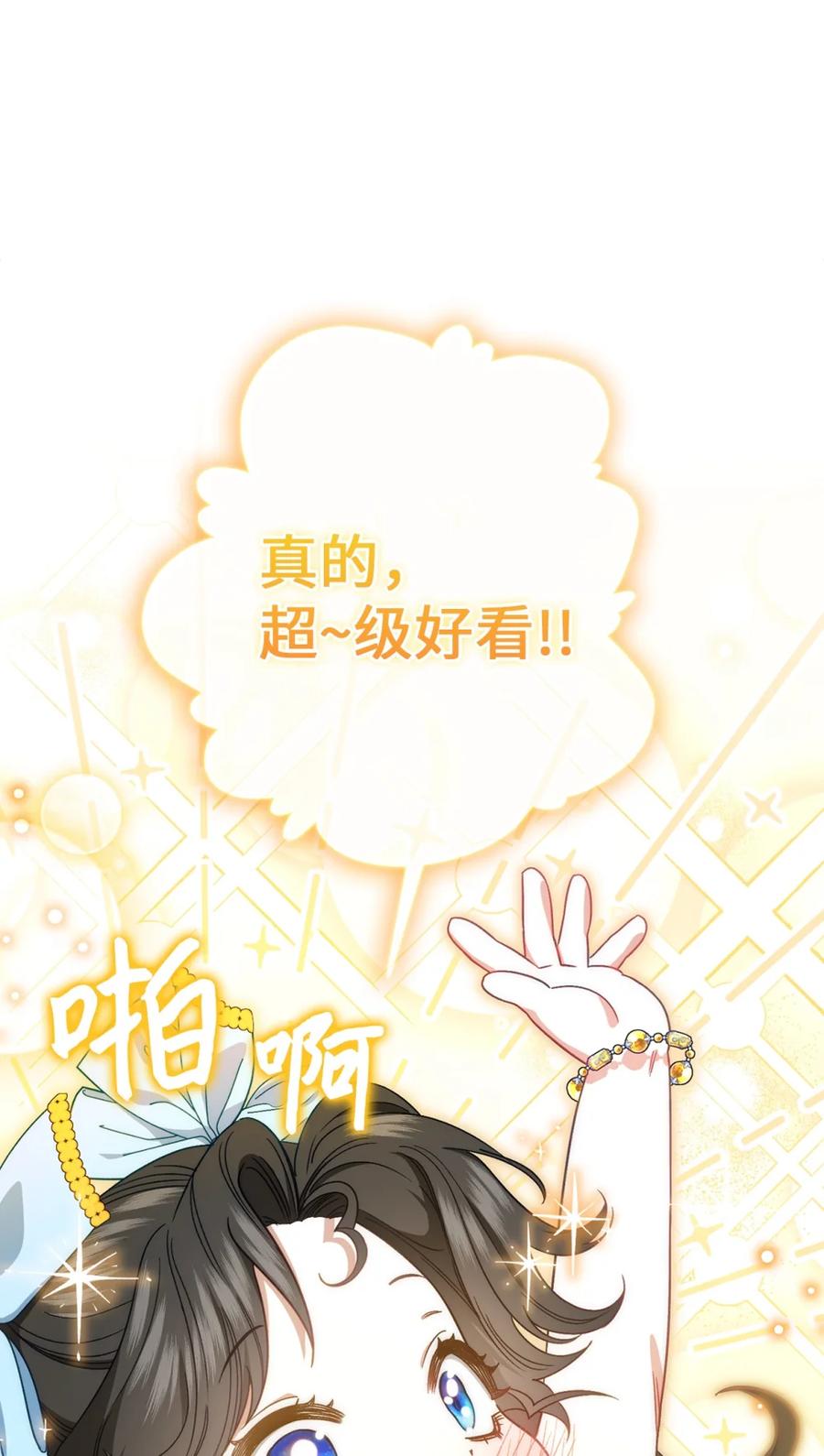 穿越成为暗黑系逆后宫小说男主们的小姨子 - 00 疯批姐夫有三个 - 第8张图