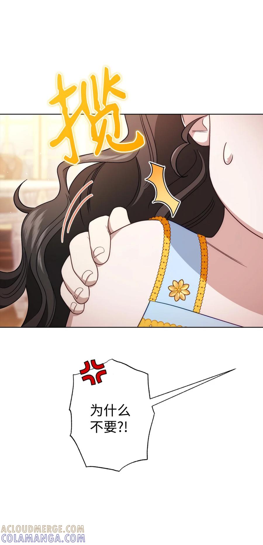 穿越成为暗黑系逆后宫小说男主们的小姨子 - 00 疯批姐夫有三个 - 第76张图