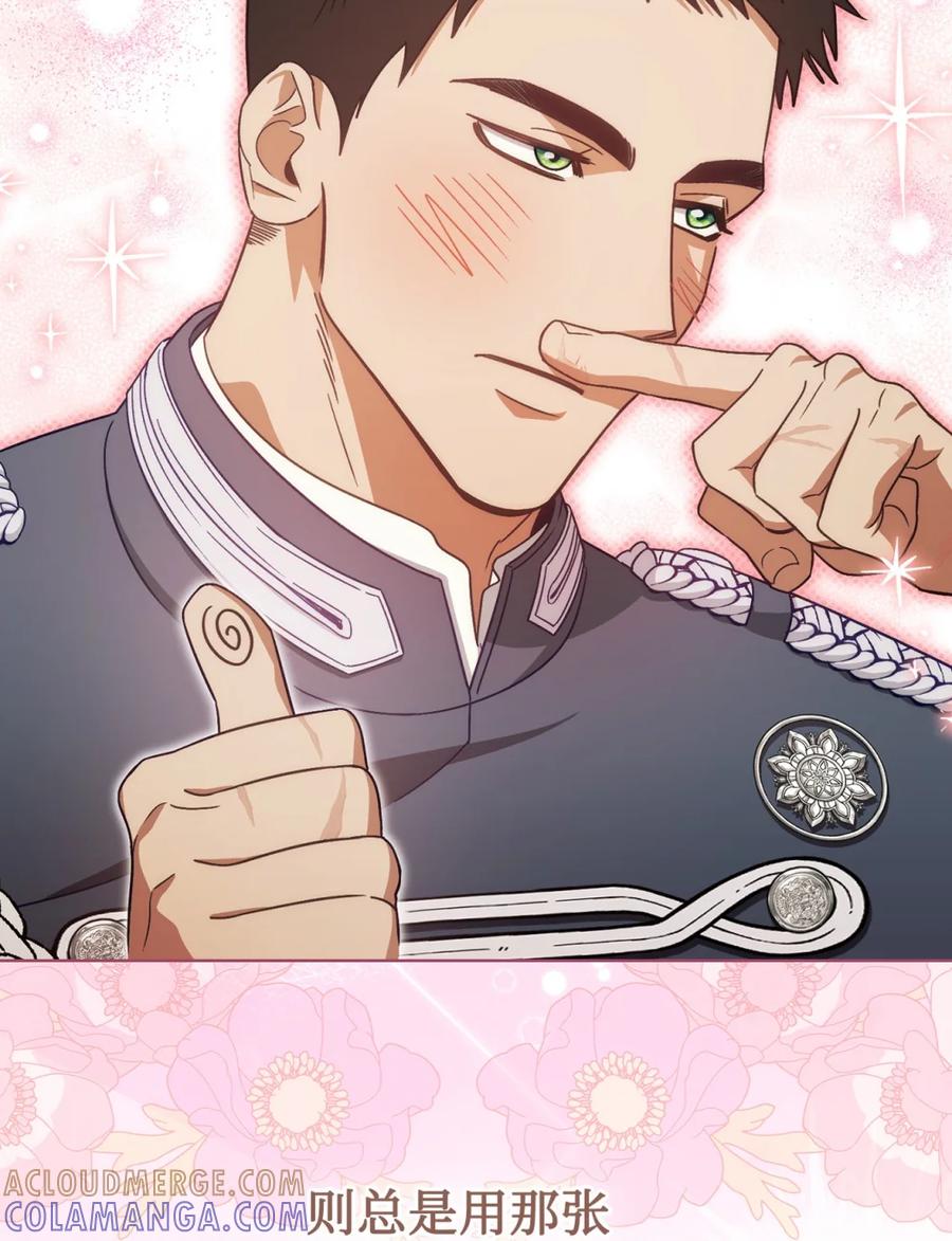 穿越成为暗黑系逆后宫小说男主们的小姨子 - 00 疯批姐夫有三个 - 第67张图