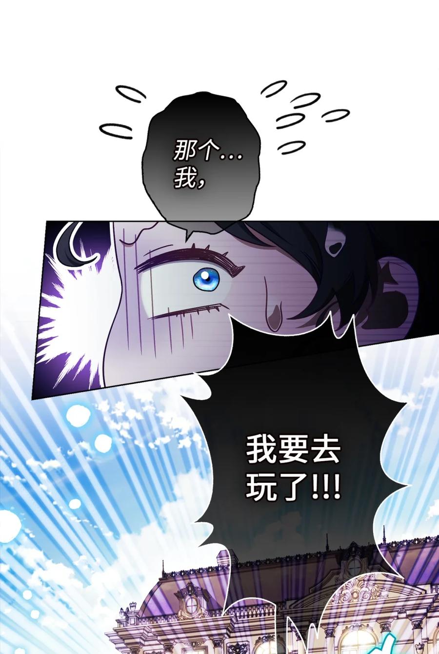 穿越成为暗黑系逆后宫小说男主们的小姨子 - 00 疯批姐夫有三个 - 第24张图