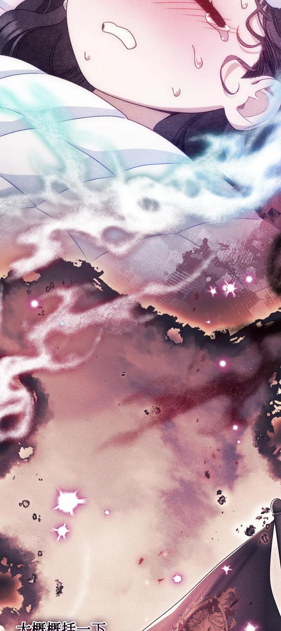 穿越成为暗黑系逆后宫小说男主们的小姨子 - 00 疯批姐夫有三个 - 第38张图