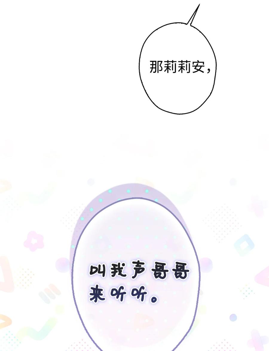 穿越成为暗黑系逆后宫小说男主们的小姨子 - 00 疯批姐夫有三个 - 第11张图