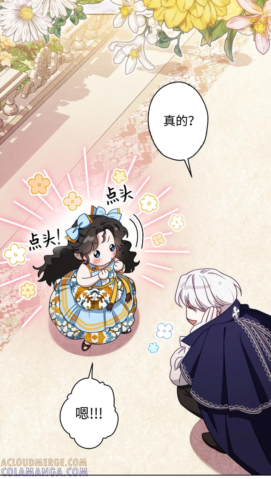 穿越成为暗黑系逆后宫小说男主们的小姨子 - 00 疯批姐夫有三个 - 第10张图