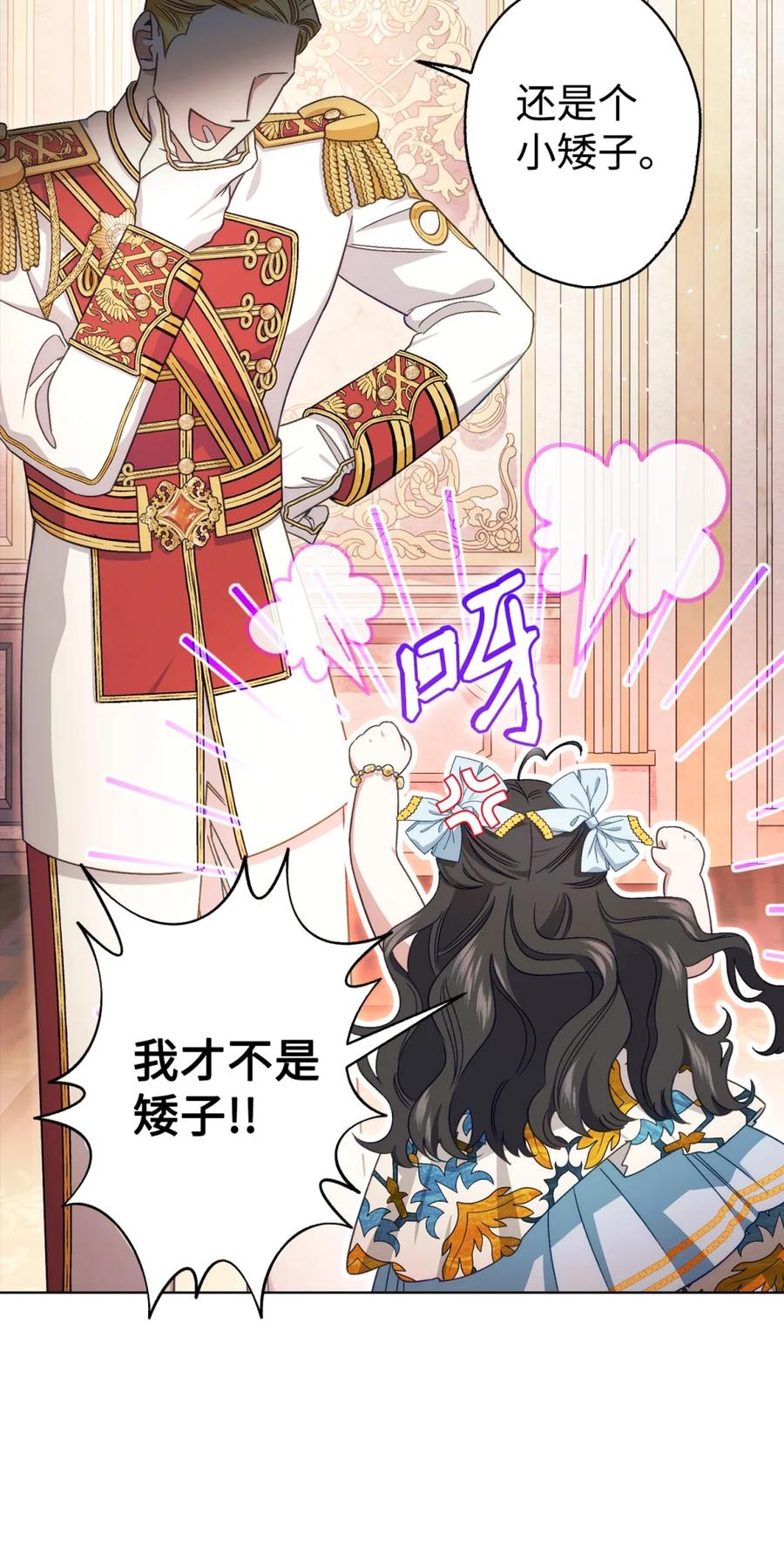 穿越成为暗黑系逆后宫小说男主们的小姨子 - 00 疯批姐夫有三个 - 第54张图