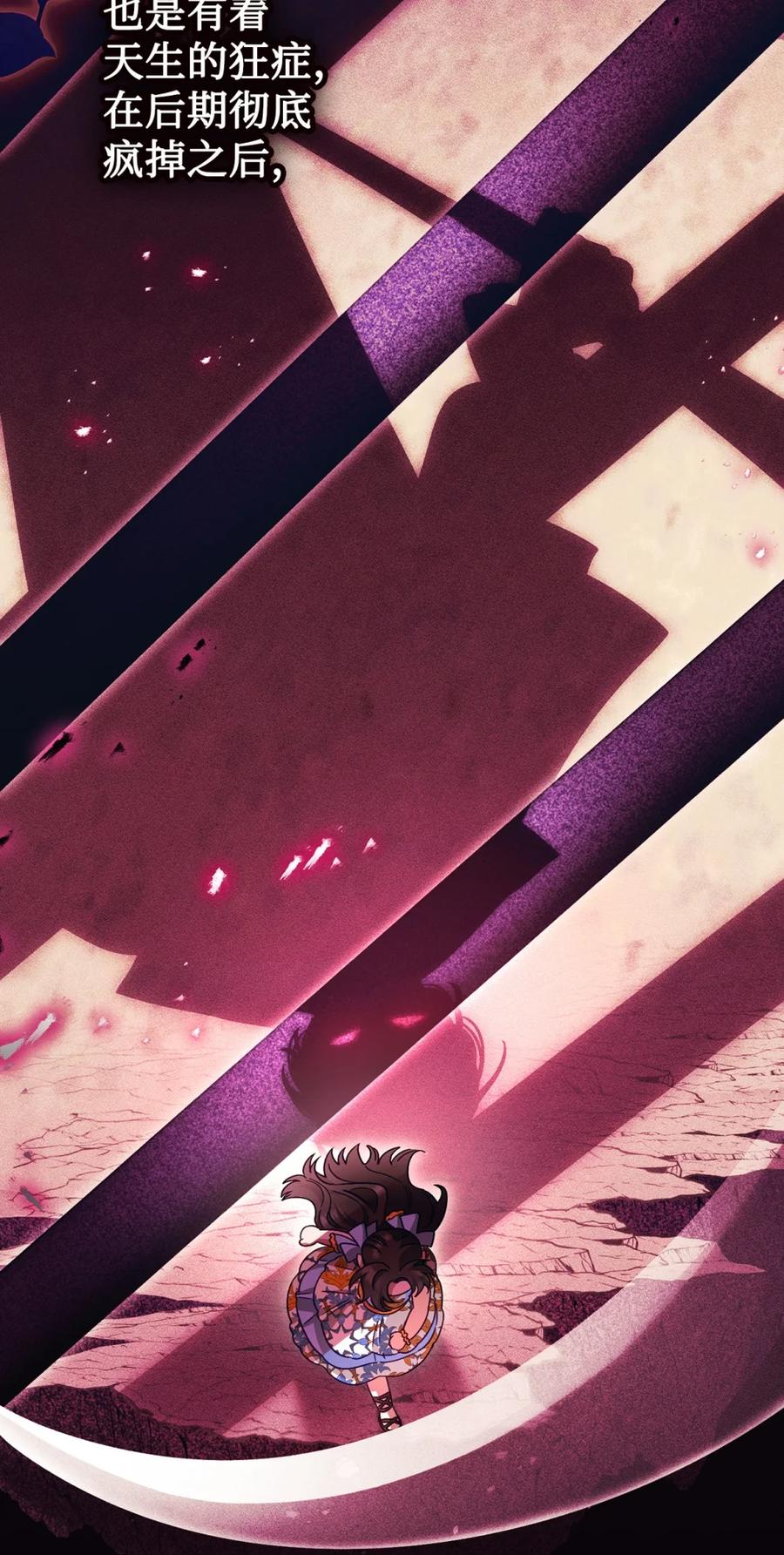 穿越成为暗黑系逆后宫小说男主们的小姨子 - 00 疯批姐夫有三个 - 第32张图