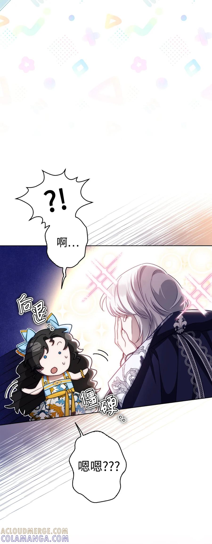 穿越成为暗黑系逆后宫小说男主们的小姨子 - 00 疯批姐夫有三个 - 第13张图