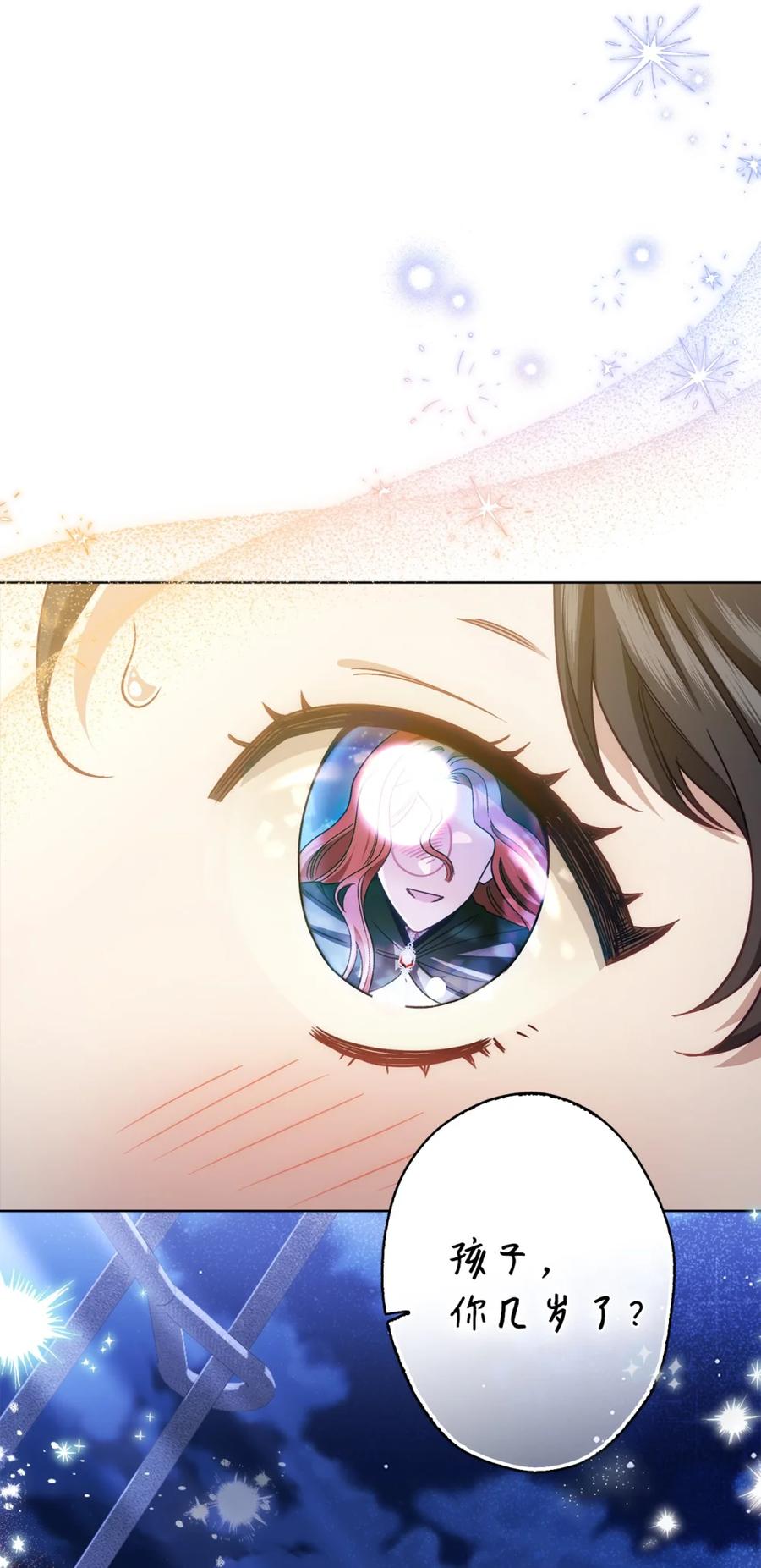 穿越成为暗黑系逆后宫小说男主们的小姨子 - 01 原著女主的死亡 - 第4张图