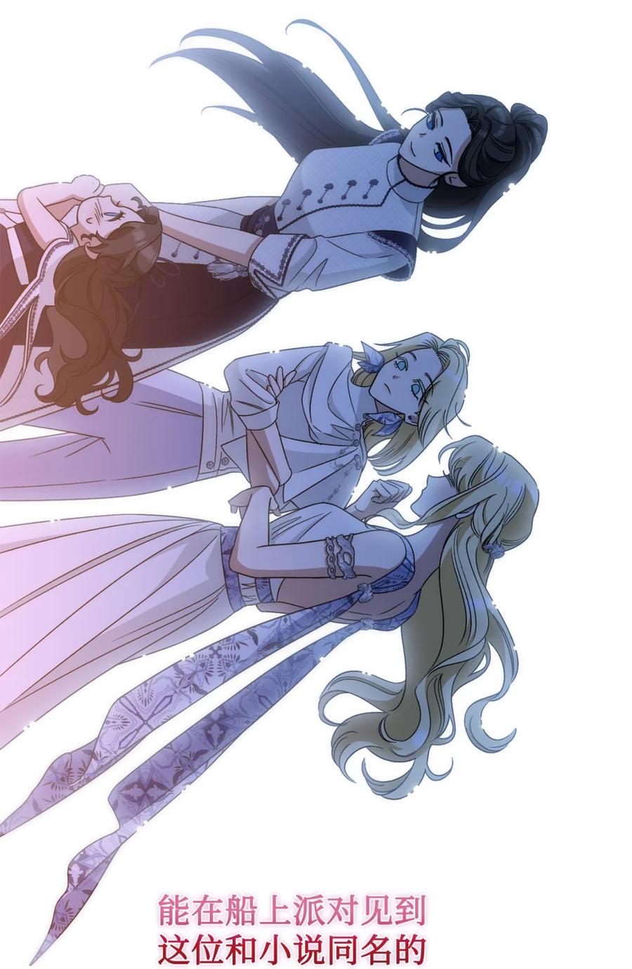 穿越成为暗黑系逆后宫小说男主们的小姨子 - 01 原著女主的死亡 - 第10张图