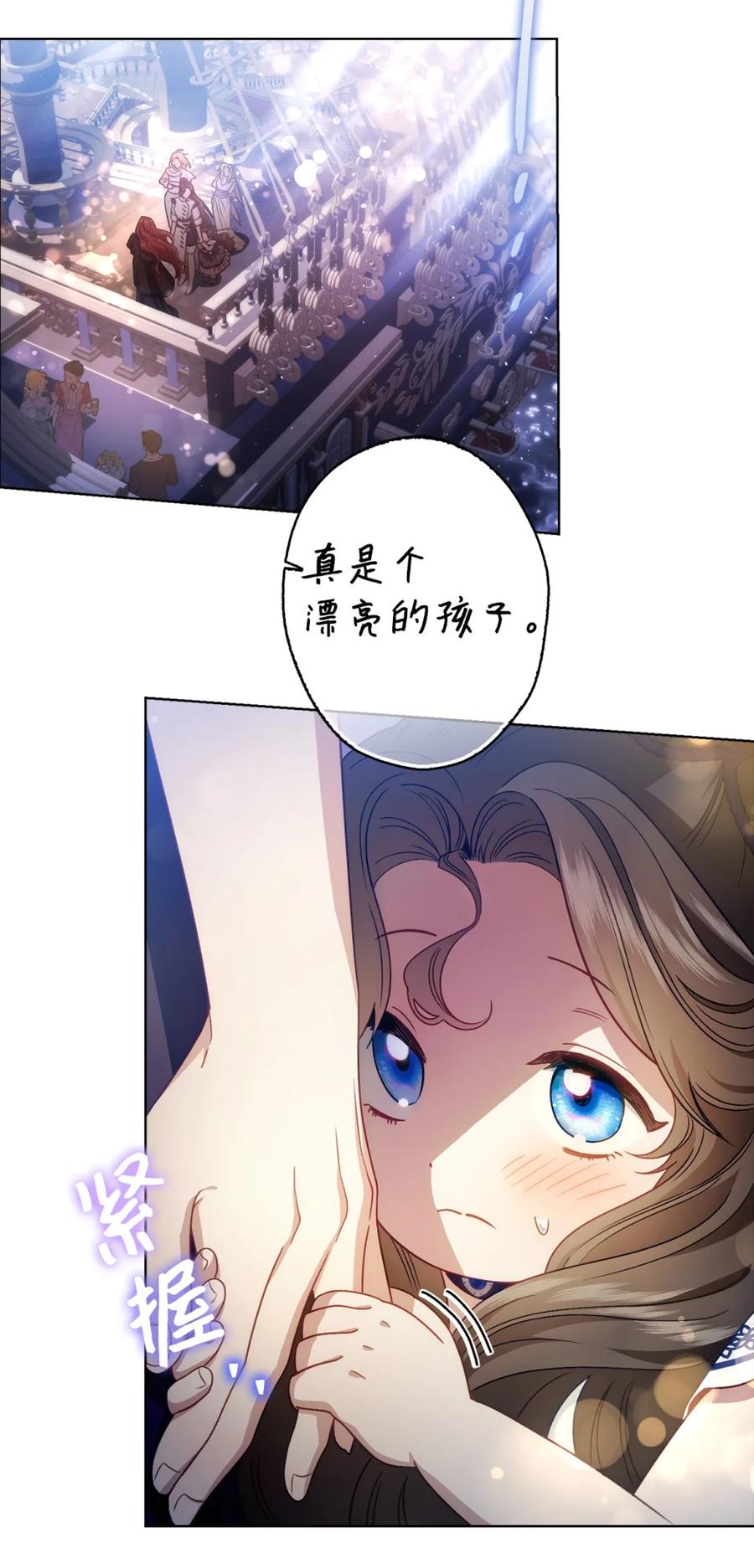 穿越成为暗黑系逆后宫小说男主们的小姨子 - 01 原著女主的死亡 - 第3张图