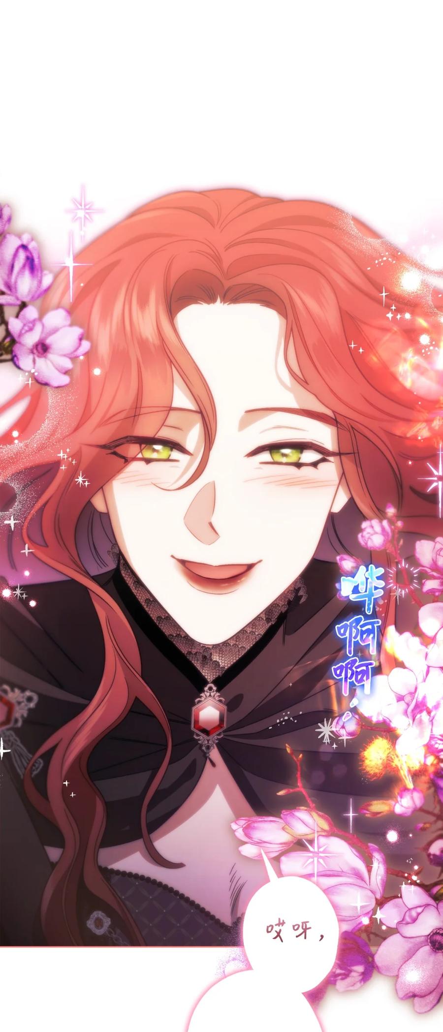 穿越成为暗黑系逆后宫小说男主们的小姨子 - 01 原著女主的死亡 - 第7张图