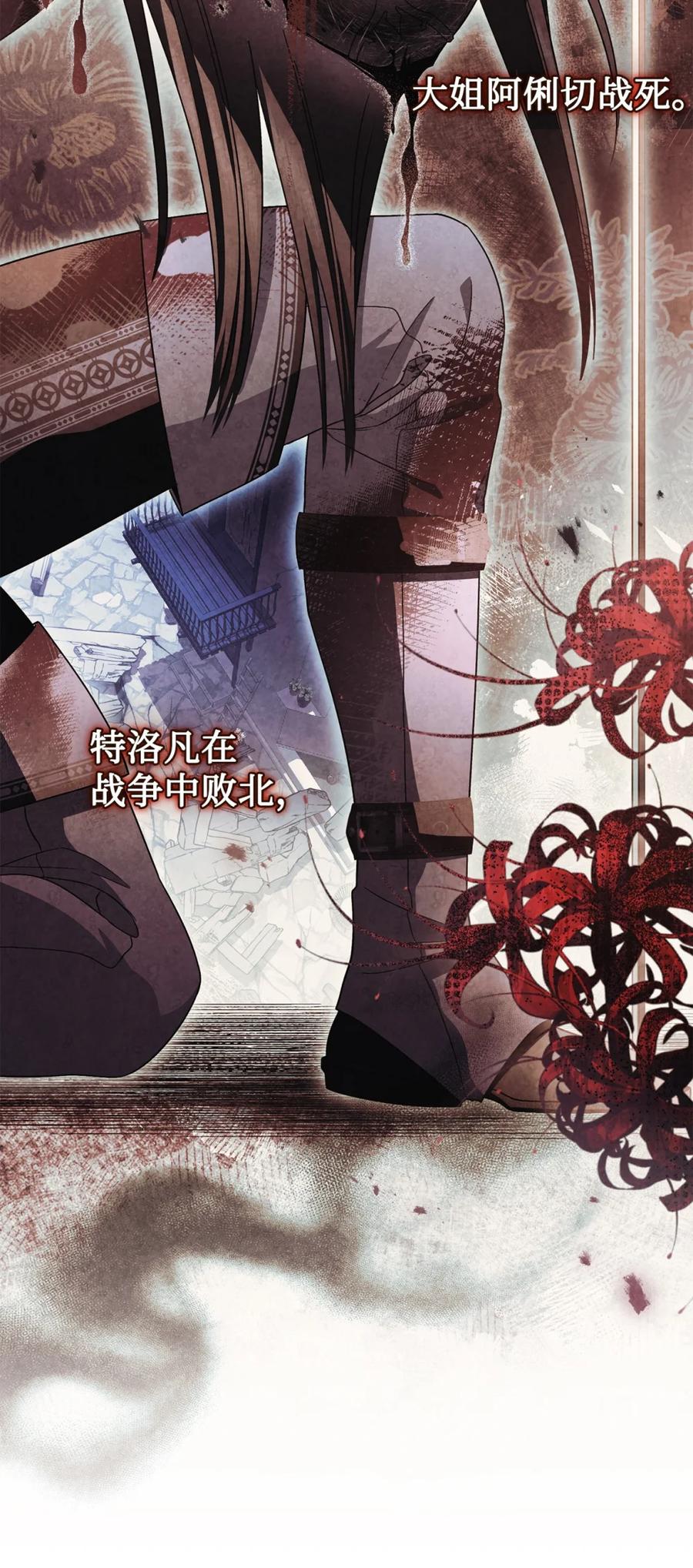 穿越成为暗黑系逆后宫小说男主们的小姨子 - 01 原著女主的死亡 - 第20张图