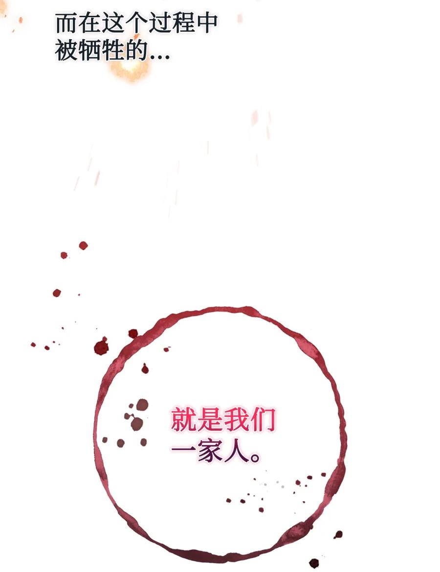 穿越成为暗黑系逆后宫小说男主们的小姨子 - 01 原著女主的死亡 - 第18张图