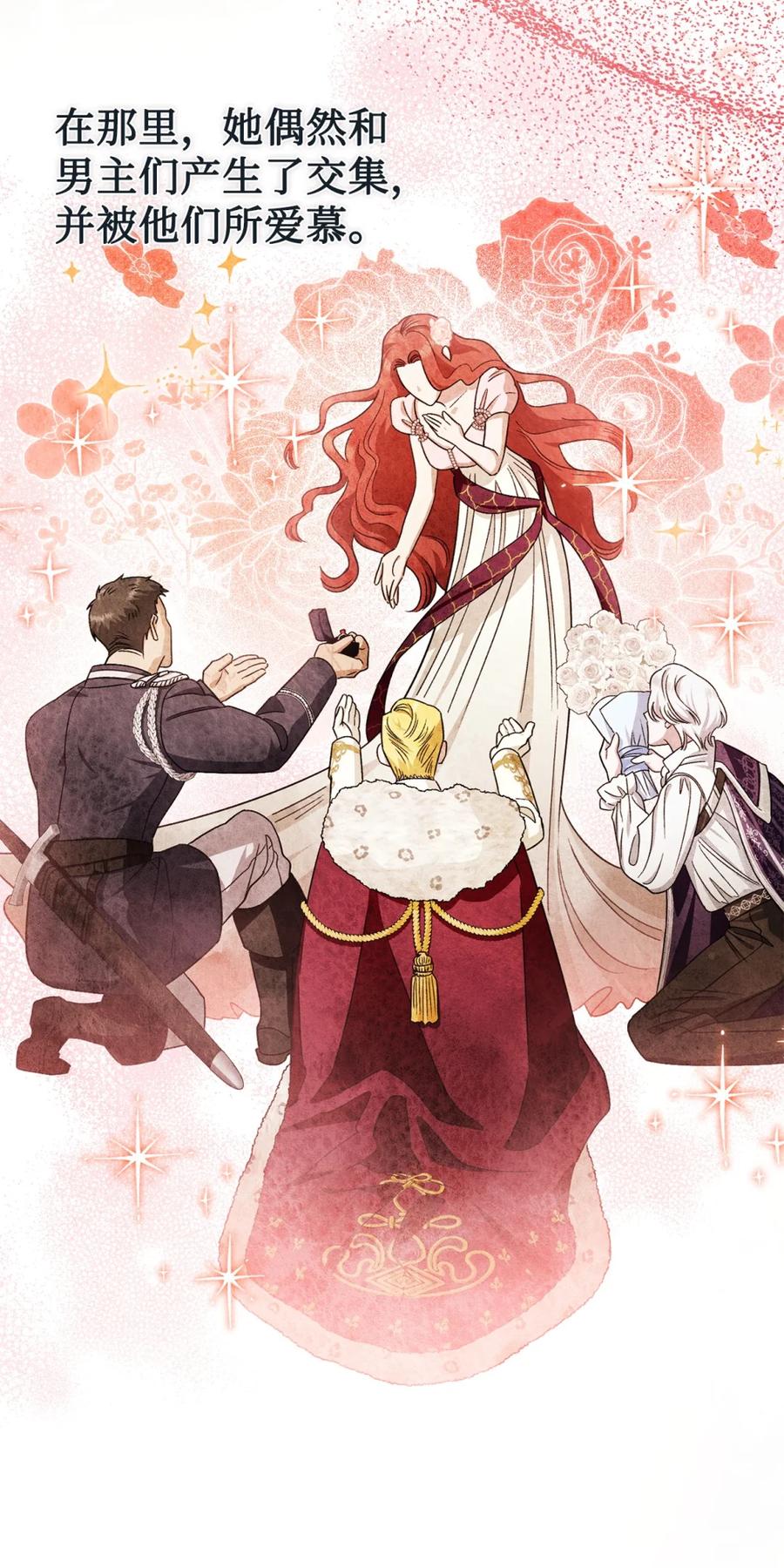 穿越成为暗黑系逆后宫小说男主们的小姨子 - 01 原著女主的死亡 - 第14张图