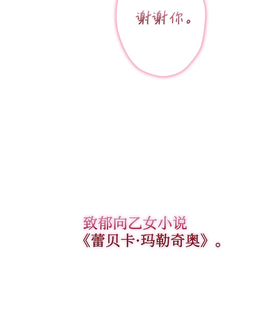 穿越成为暗黑系逆后宫小说男主们的小姨子 - 01 原著女主的死亡 - 第8张图