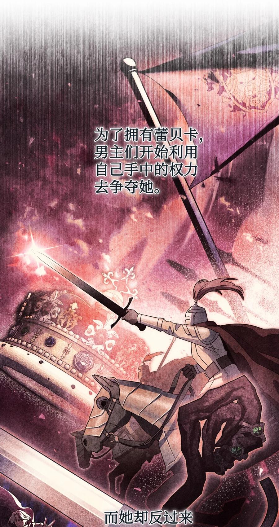 穿越成为暗黑系逆后宫小说男主们的小姨子 - 01 原著女主的死亡 - 第15张图