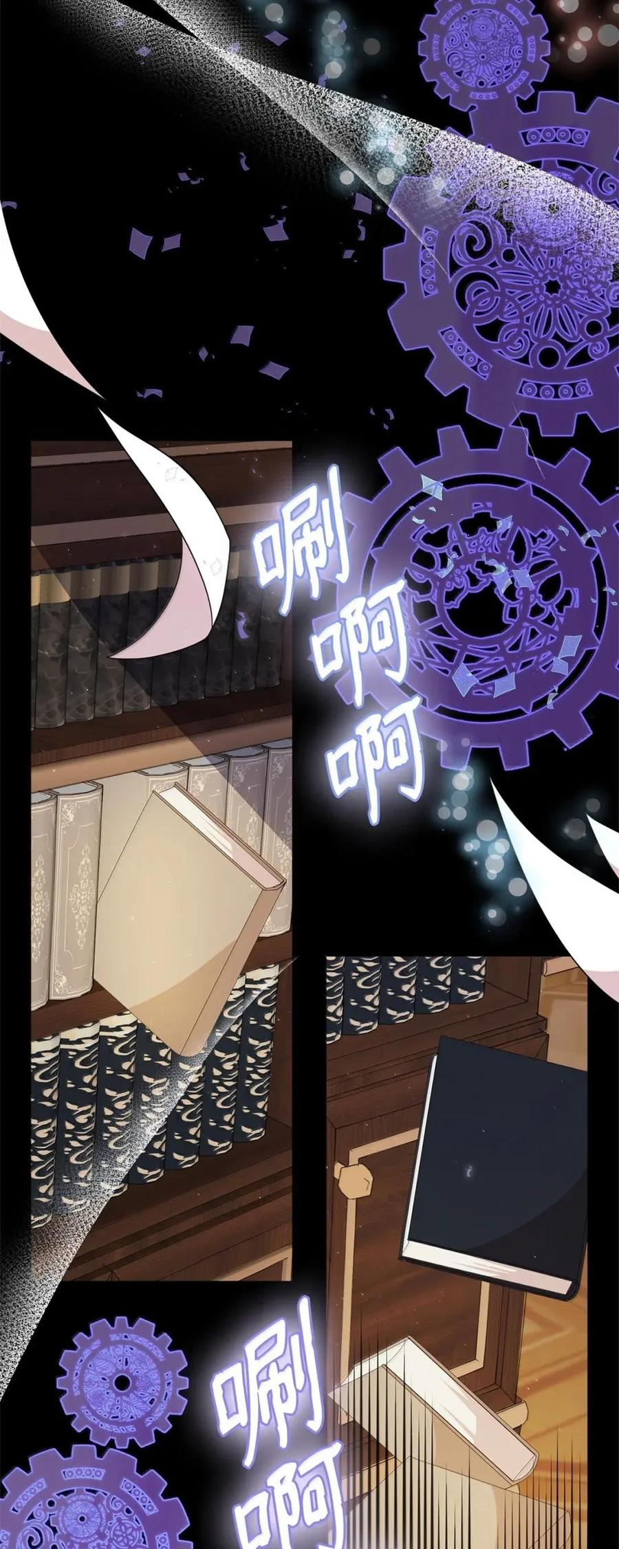《虽然是魂穿游戏世界里女主的姐粉》55 枷锁 第52页