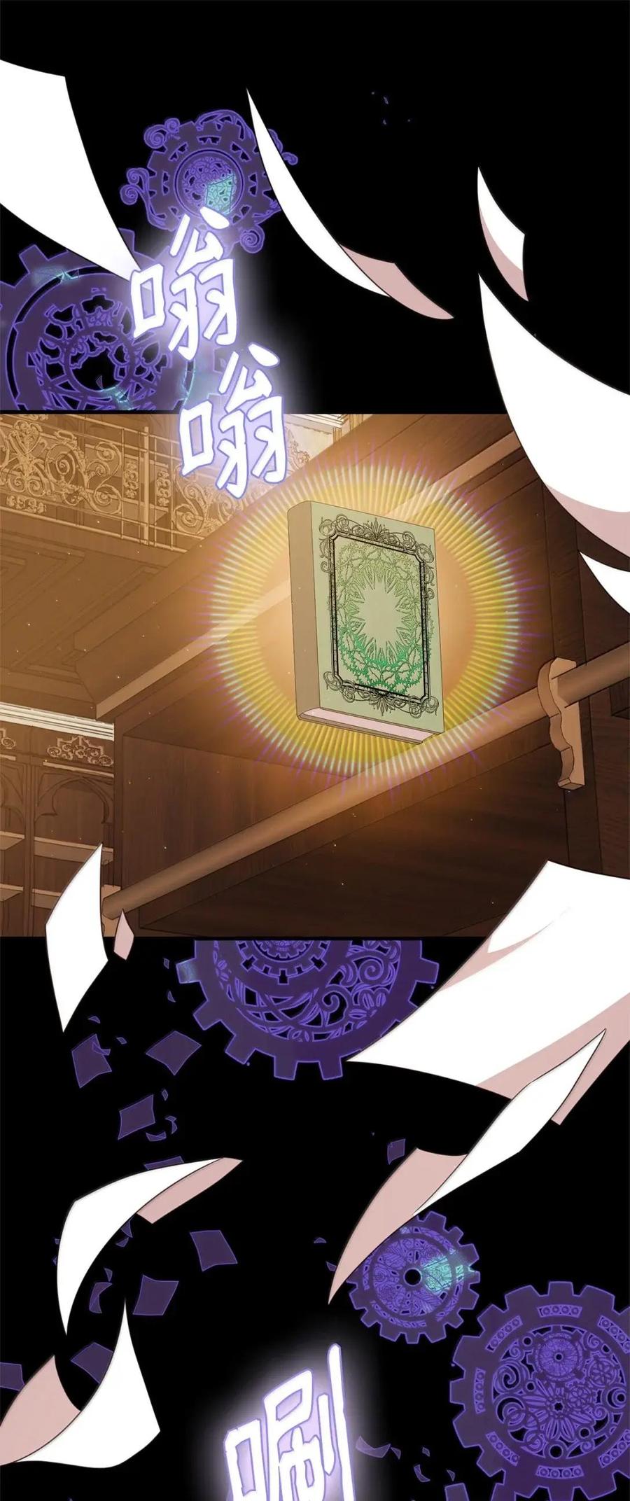 《虽然是魂穿游戏世界里女主的姐粉》55 枷锁 第55页