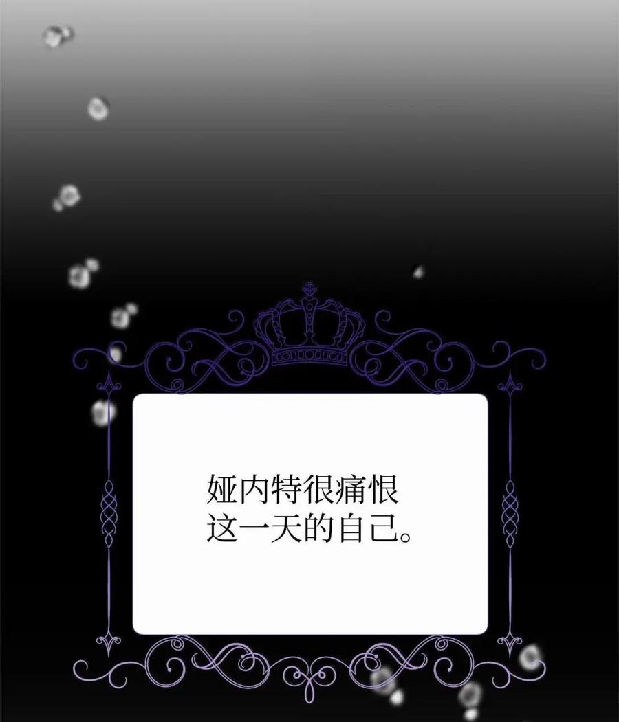 《虽然是魂穿游戏世界里女主的姐粉》55 枷锁 第96页