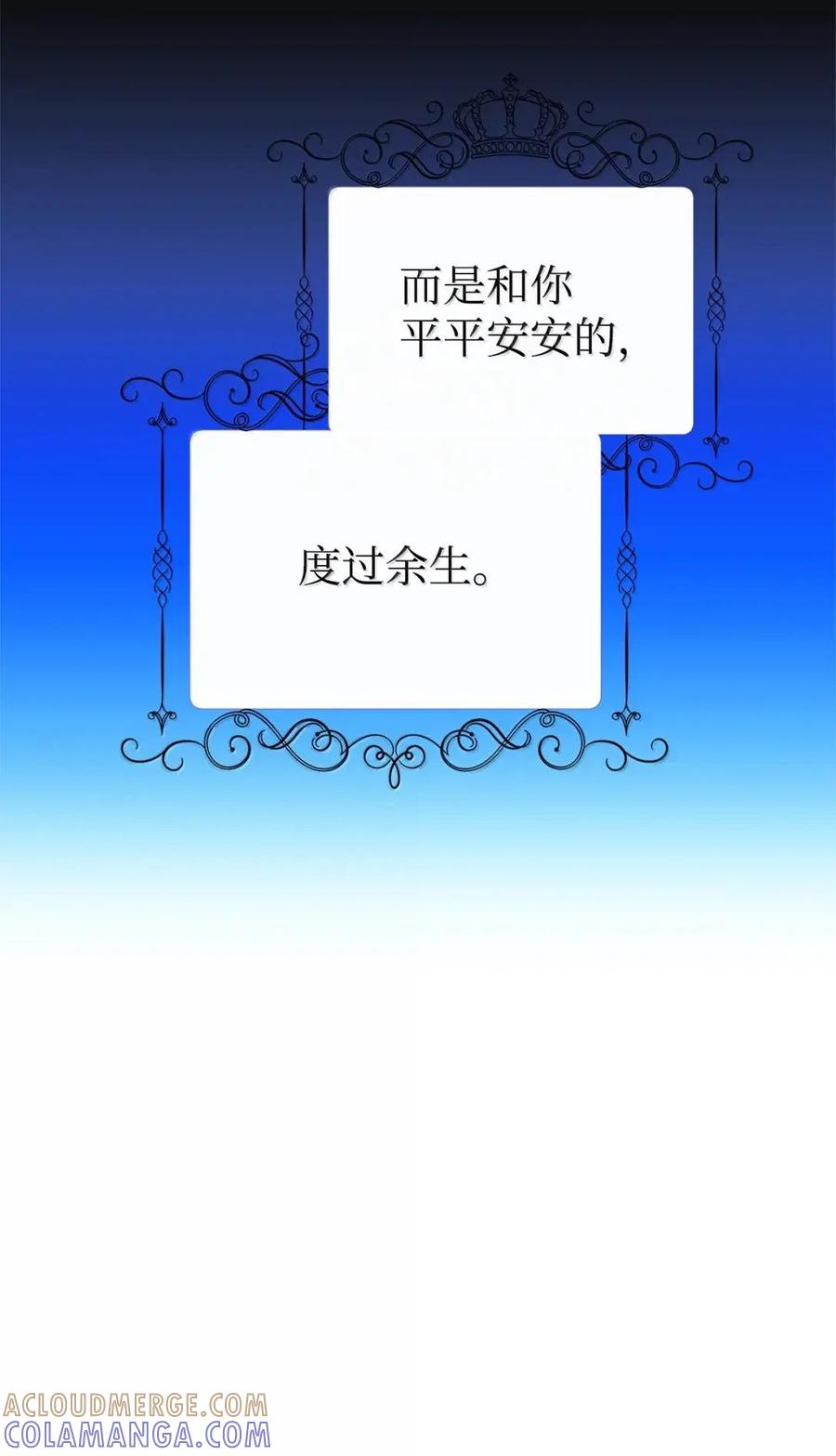 《虽然是魂穿游戏世界里女主的姐粉》55 枷锁 第101页