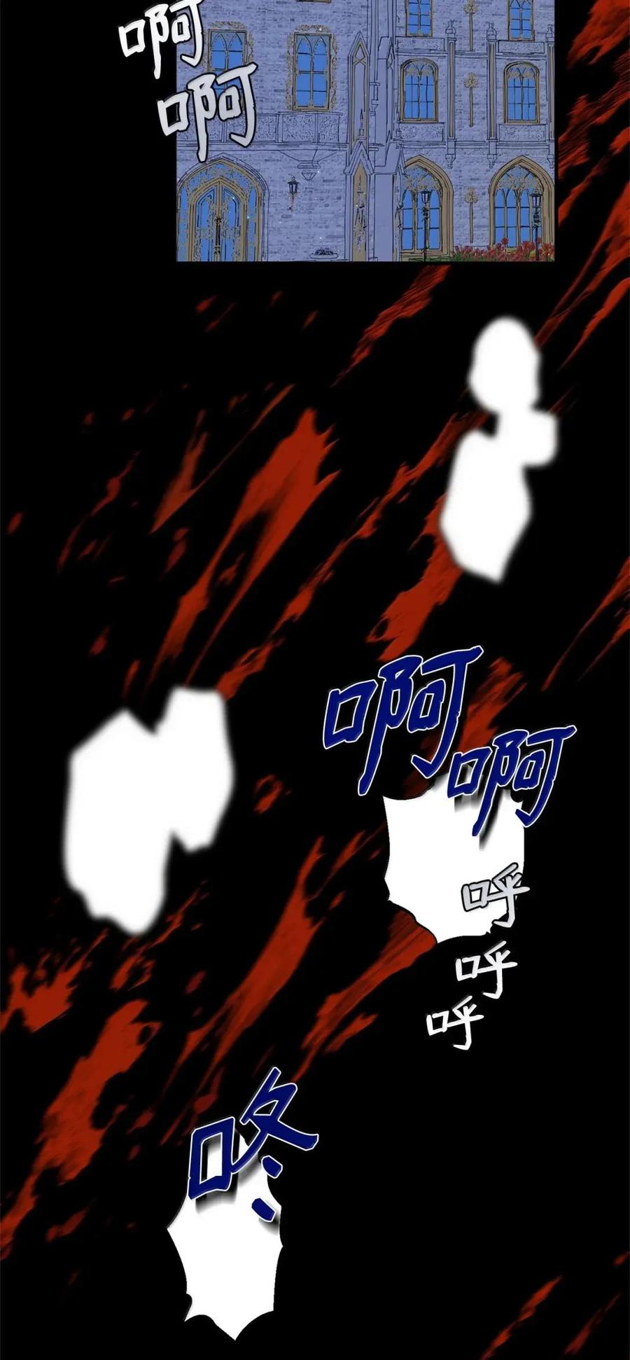 《虽然是魂穿游戏世界里女主的姐粉》55 枷锁 第83页