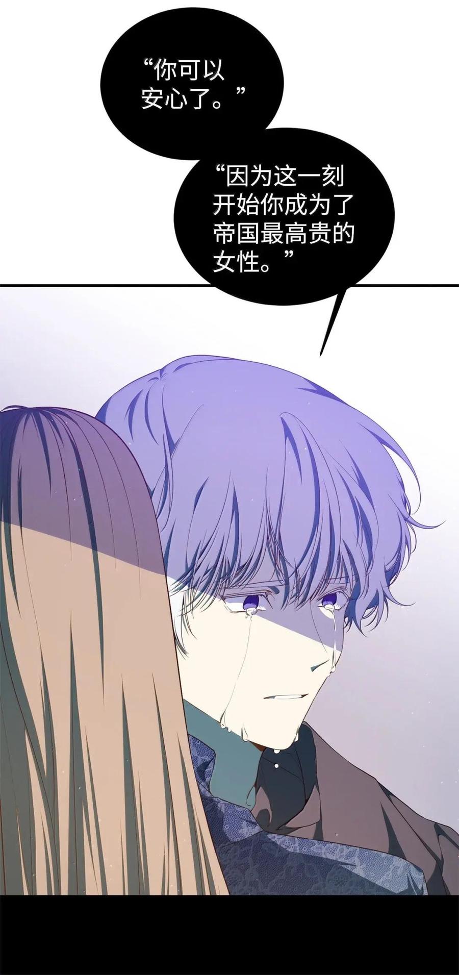 《虽然是魂穿游戏世界里女主的姐粉》55 枷锁 第98页