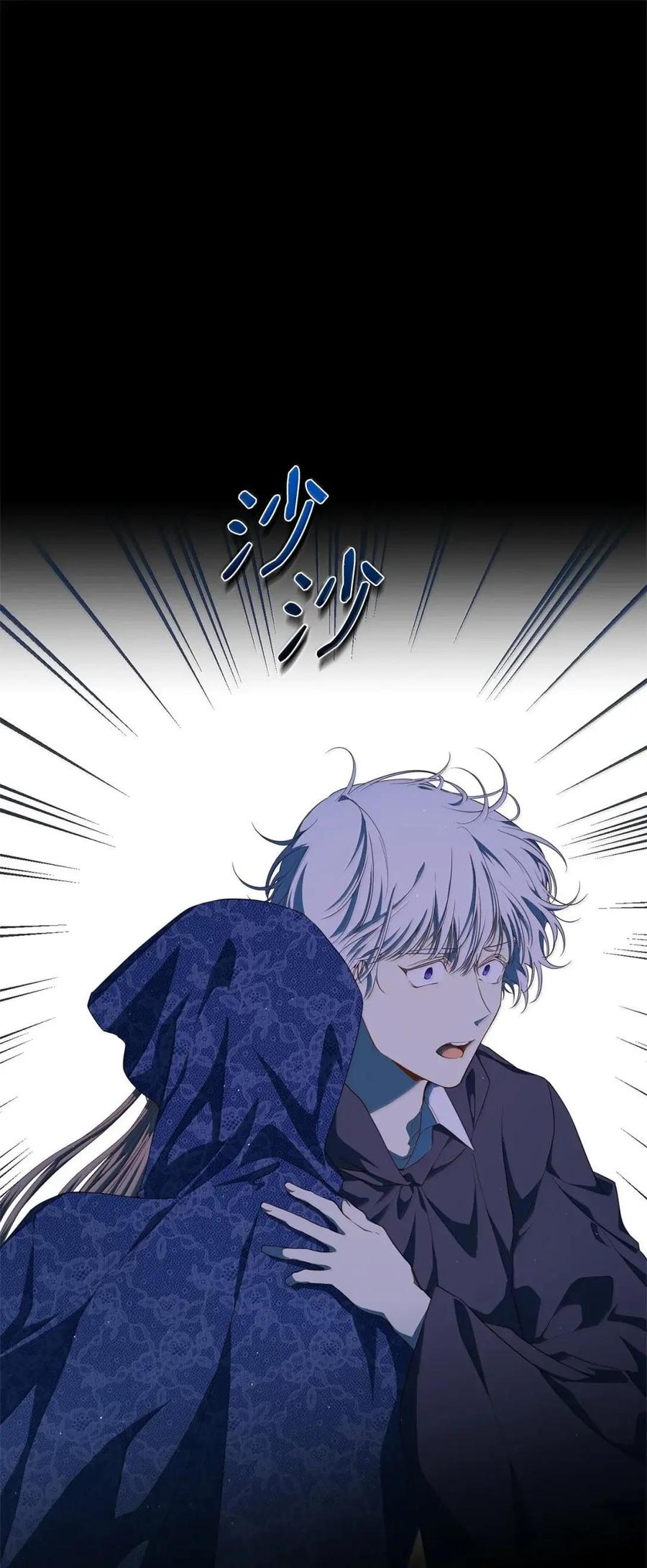 《虽然是魂穿游戏世界里女主的姐粉》55 枷锁 第90页