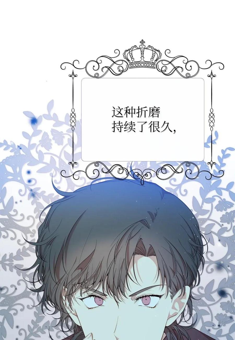 《虽然是魂穿游戏世界里女主的姐粉》55 枷锁 第80页
