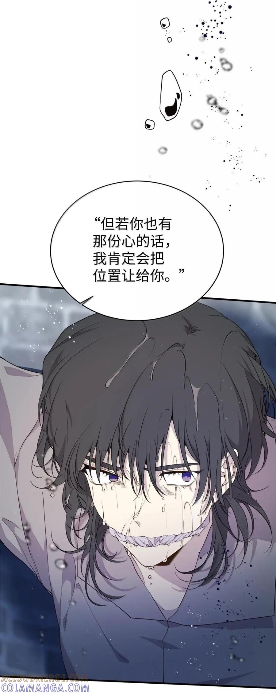 《虽然是魂穿游戏世界里女主的姐粉》56 以牙还牙 第41页