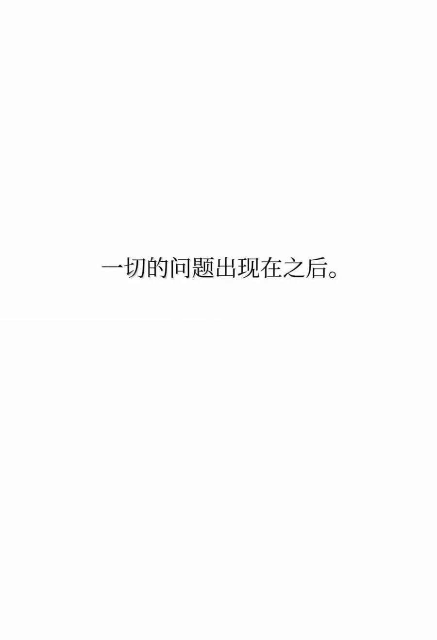 《虽然是魂穿游戏世界里女主的姐粉》56 以牙还牙 第12页