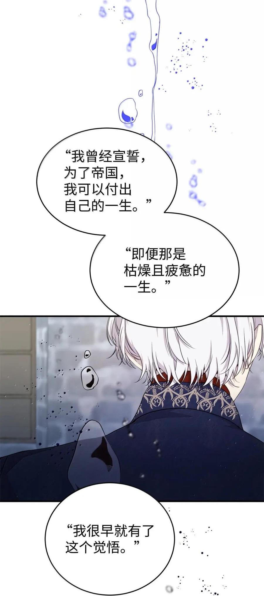 《虽然是魂穿游戏世界里女主的姐粉》56 以牙还牙 第40页