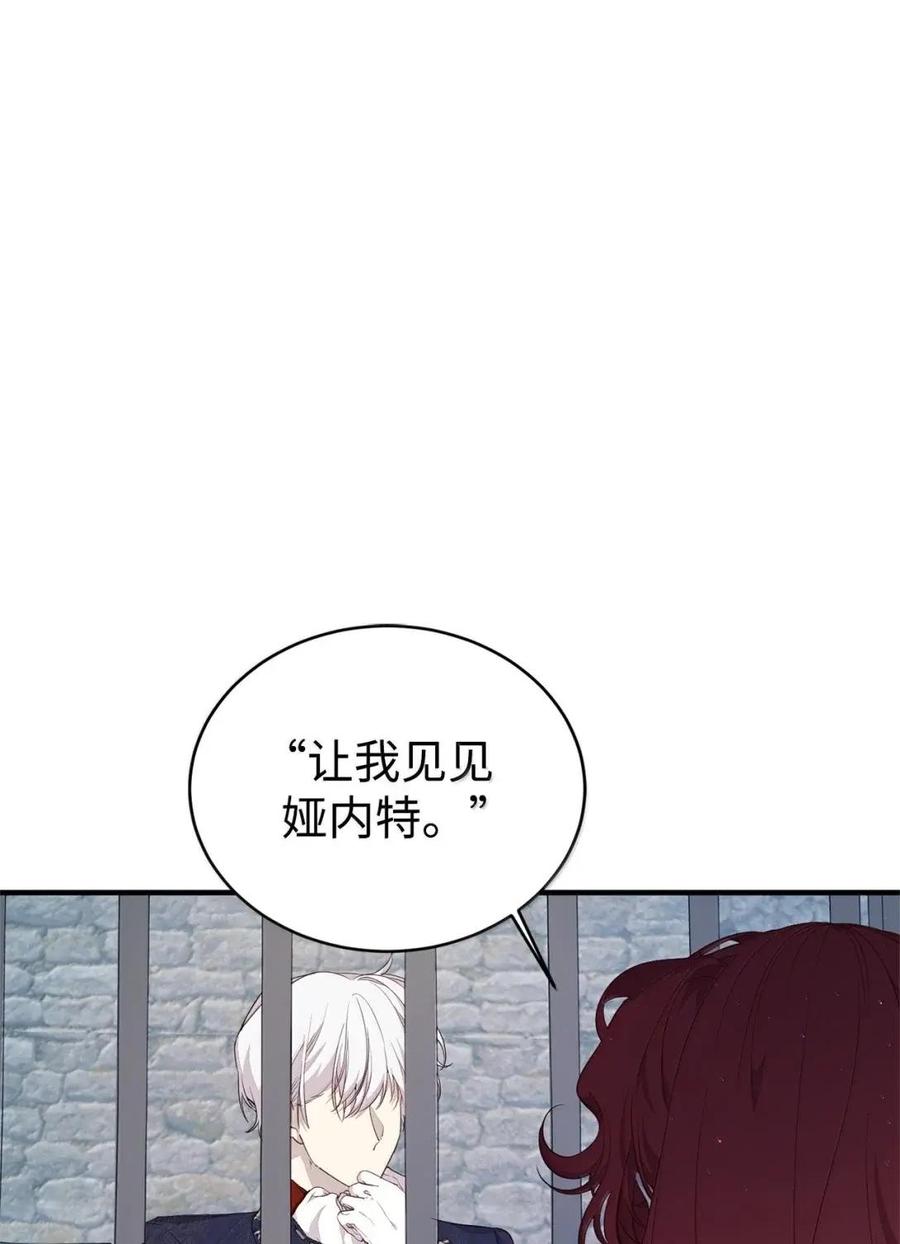 《虽然是魂穿游戏世界里女主的姐粉》56 以牙还牙 第59页