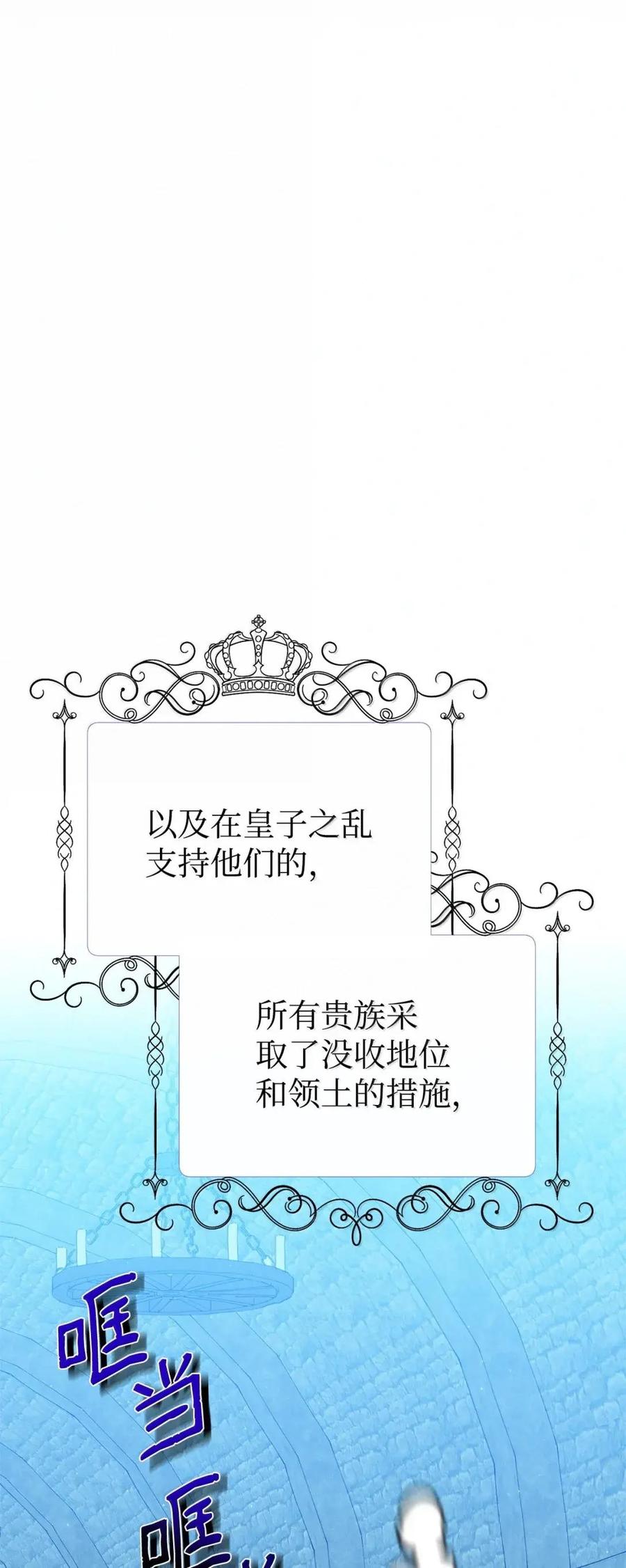 《虽然是魂穿游戏世界里女主的姐粉》56 以牙还牙 第6页
