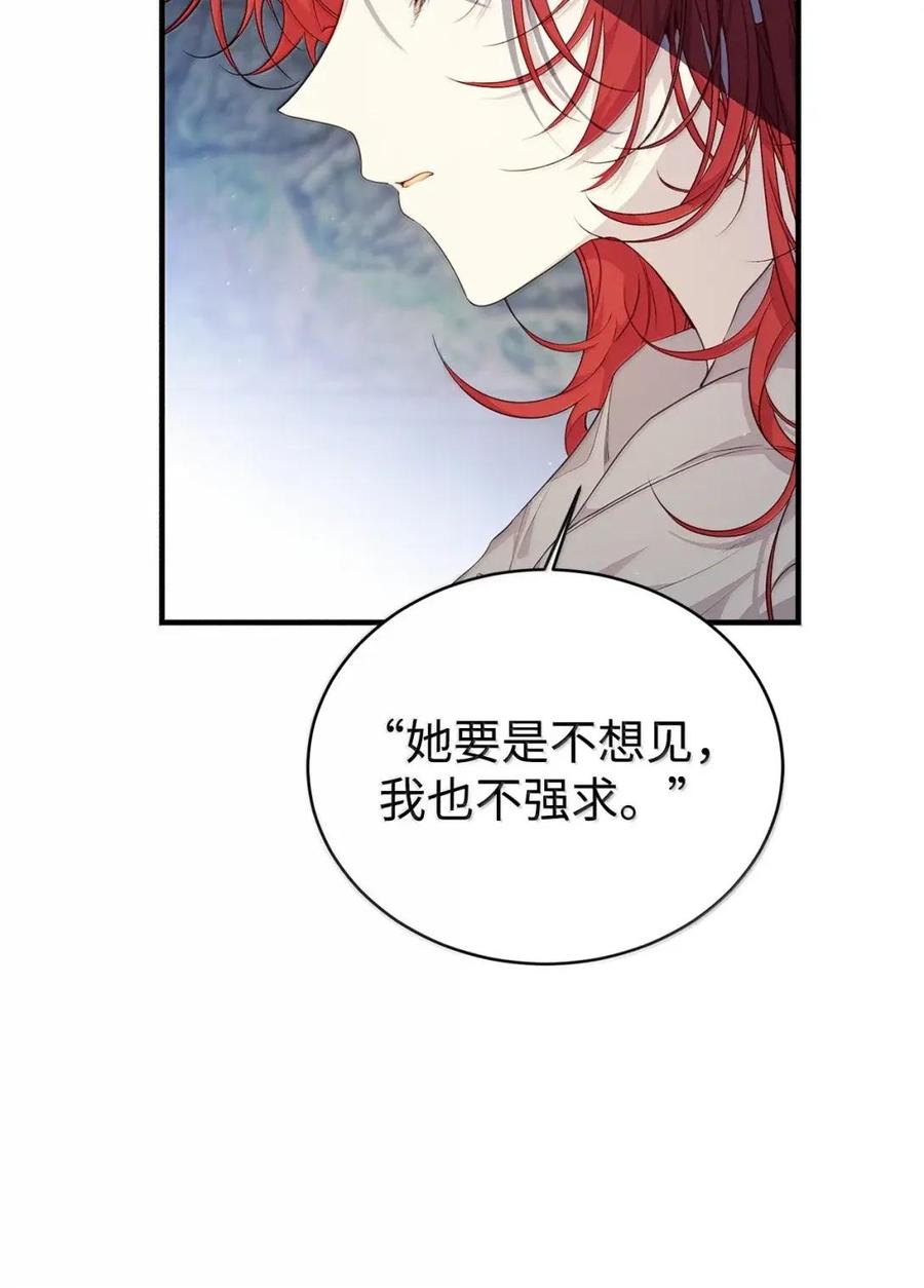 《虽然是魂穿游戏世界里女主的姐粉》56 以牙还牙 第62页
