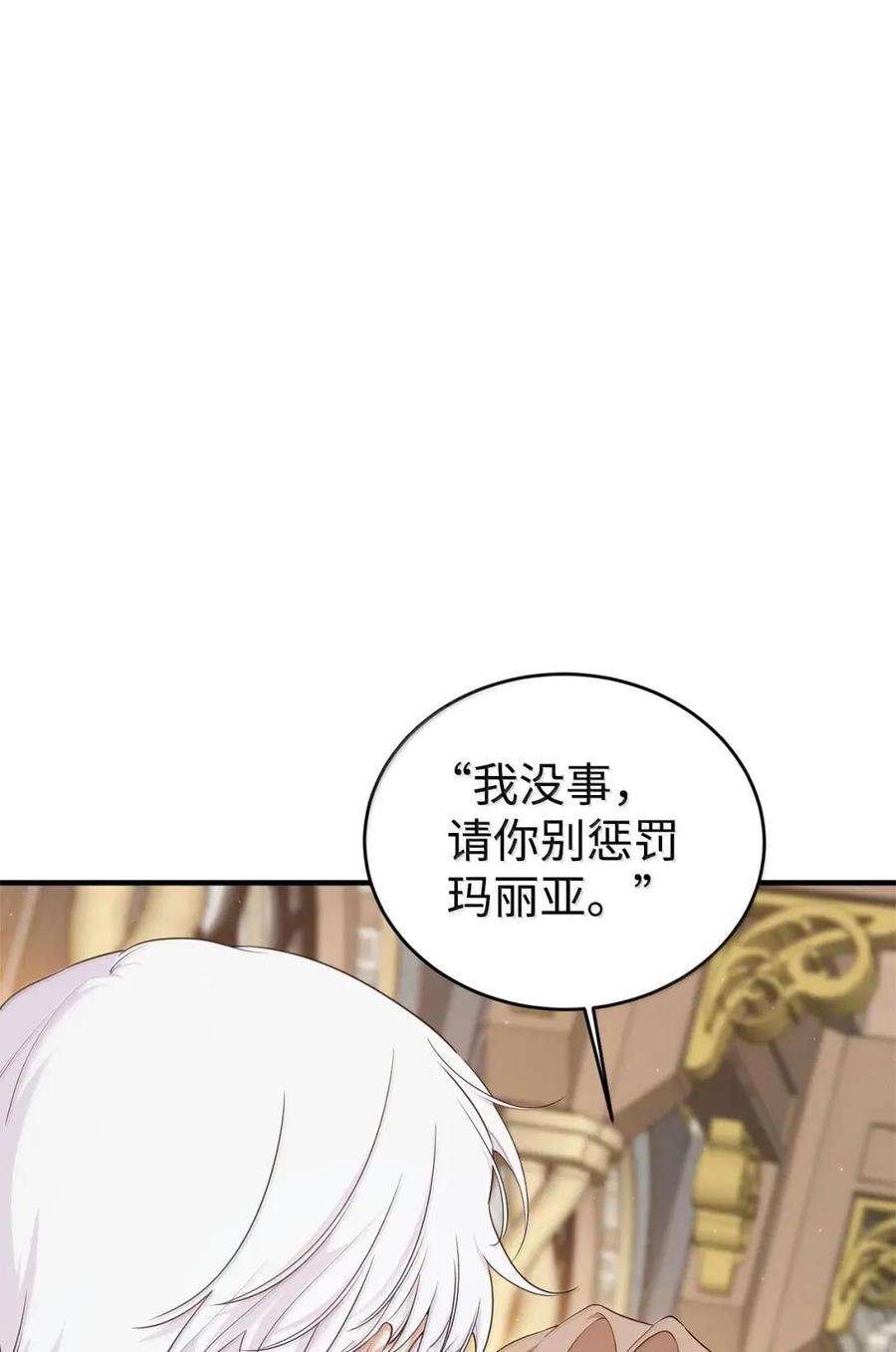 《虽然是魂穿游戏世界里女主的姐粉》56 以牙还牙 第18页