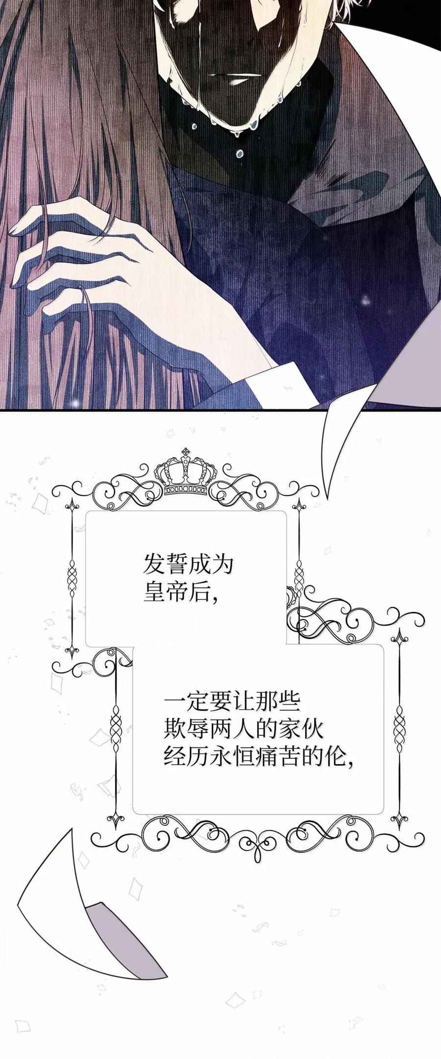 《虽然是魂穿游戏世界里女主的姐粉》56 以牙还牙 第3页