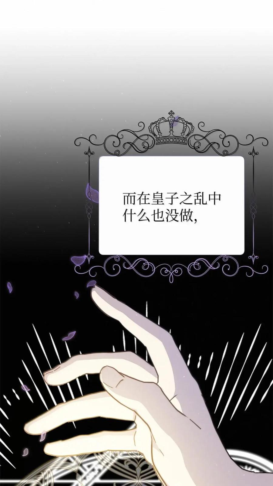 《虽然是魂穿游戏世界里女主的姐粉》56 以牙还牙 第8页