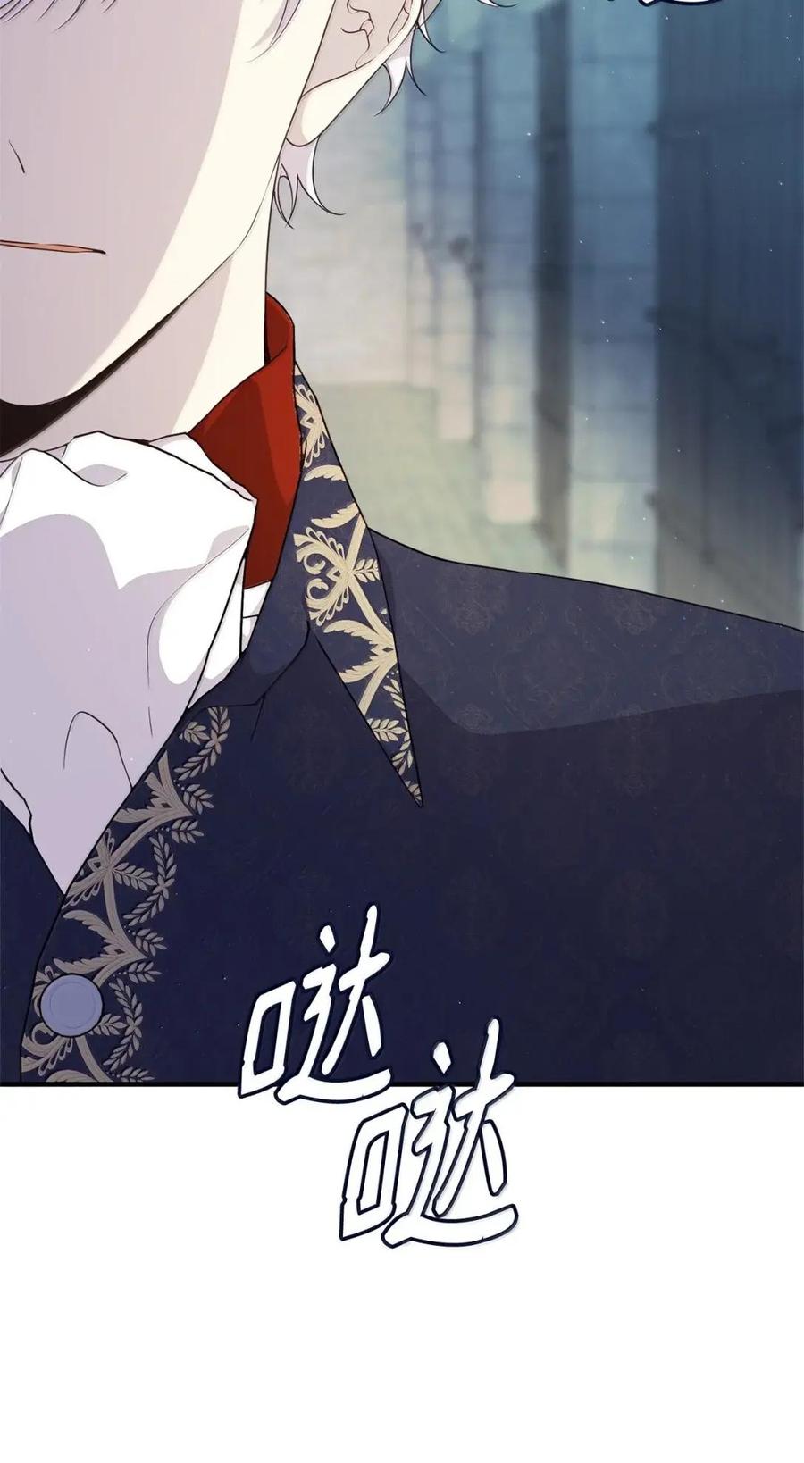 《虽然是魂穿游戏世界里女主的姐粉》56 以牙还牙 第87页
