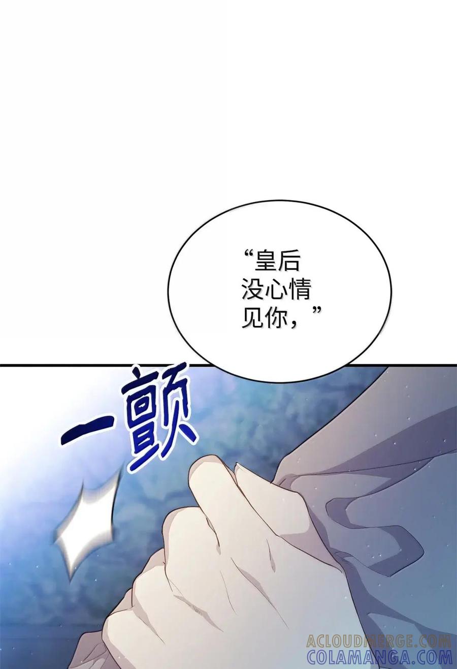 《虽然是魂穿游戏世界里女主的姐粉》56 以牙还牙 第65页