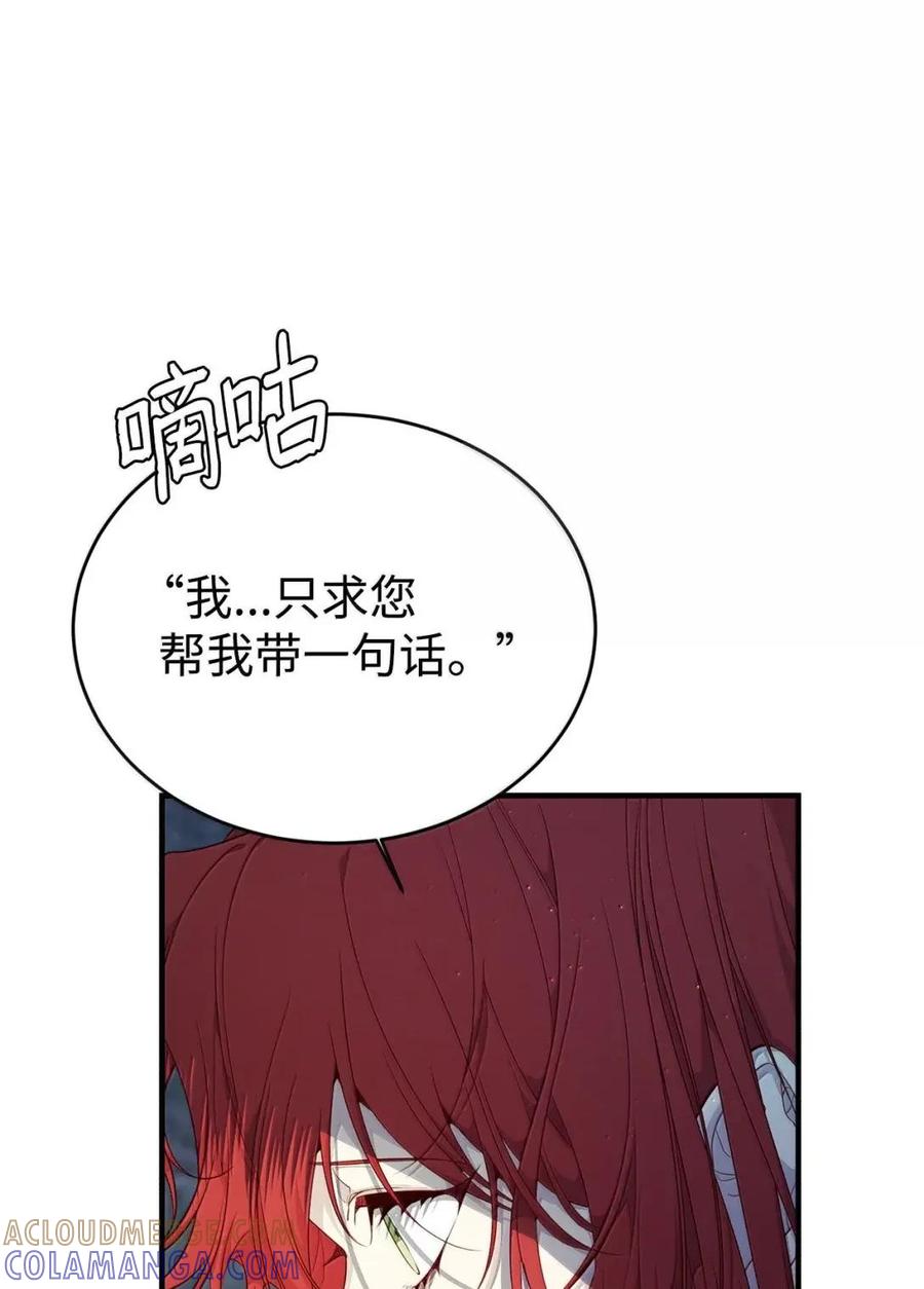 《虽然是魂穿游戏世界里女主的姐粉》56 以牙还牙 第61页