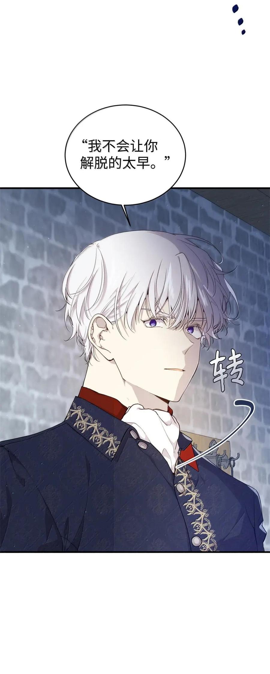 《虽然是魂穿游戏世界里女主的姐粉》56 以牙还牙 第28页