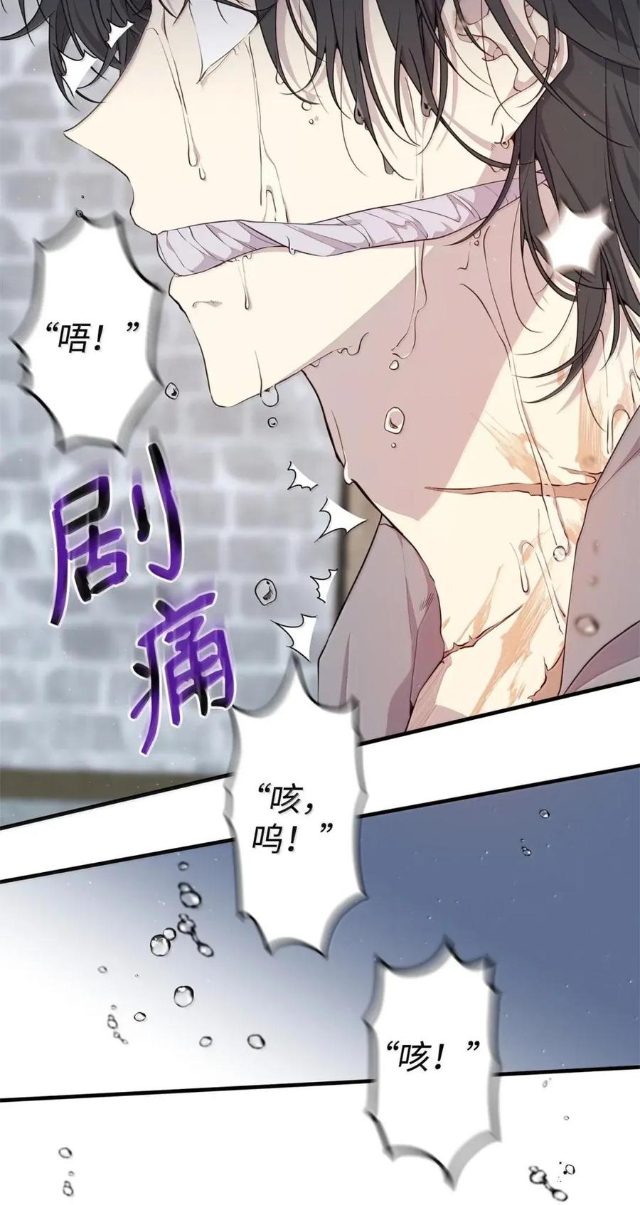 《虽然是魂穿游戏世界里女主的姐粉》56 以牙还牙 第36页