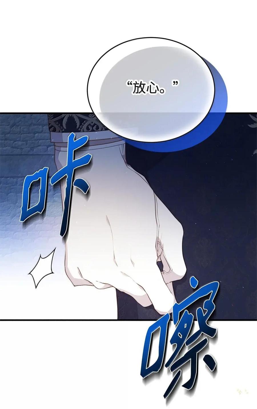 《虽然是魂穿游戏世界里女主的姐粉》56 以牙还牙 第76页