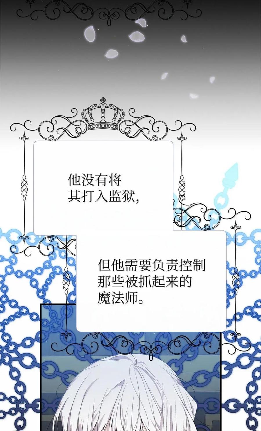 《虽然是魂穿游戏世界里女主的姐粉》56 以牙还牙 第10页