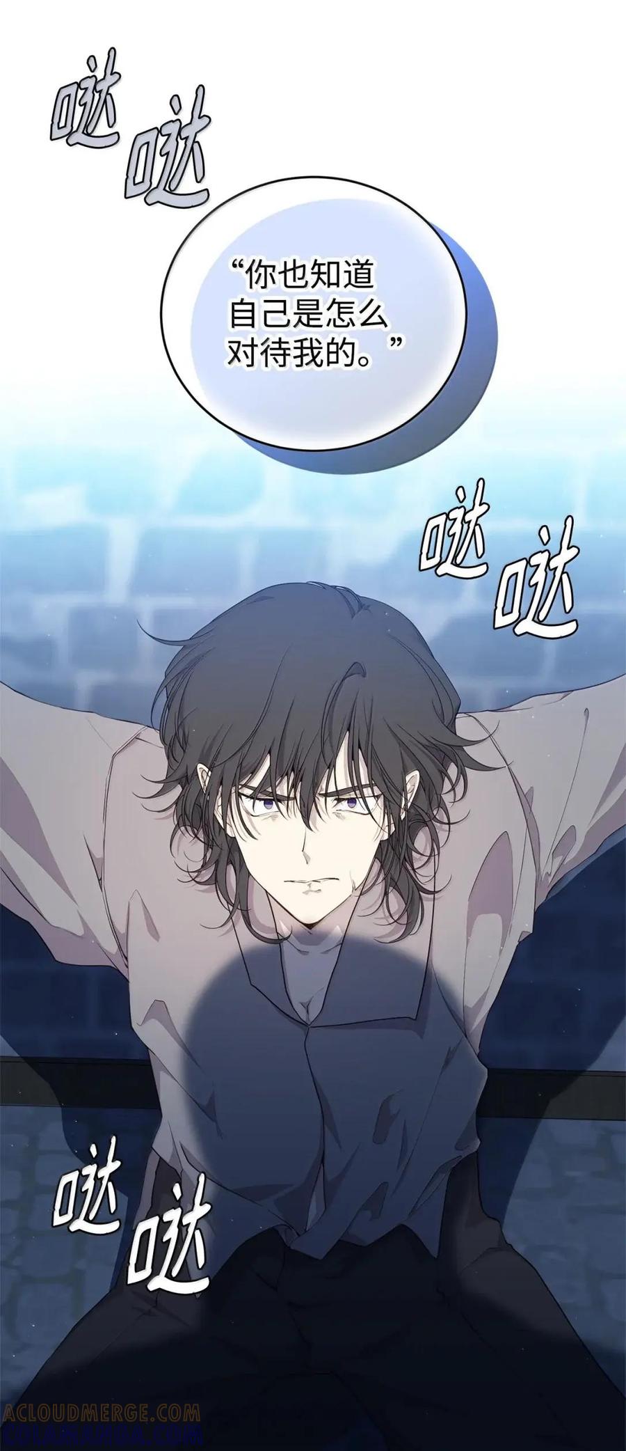 《虽然是魂穿游戏世界里女主的姐粉》56 以牙还牙 第29页