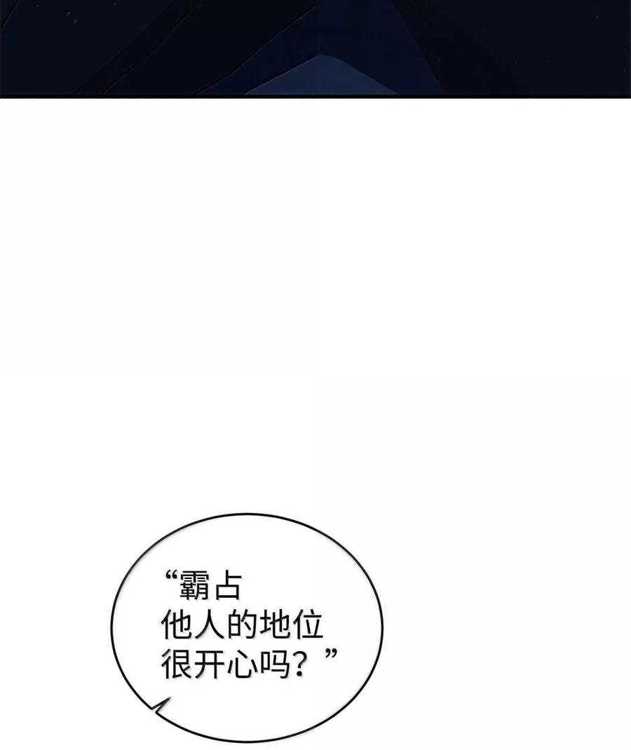 《虽然是魂穿游戏世界里女主的姐粉》56 以牙还牙 第30页