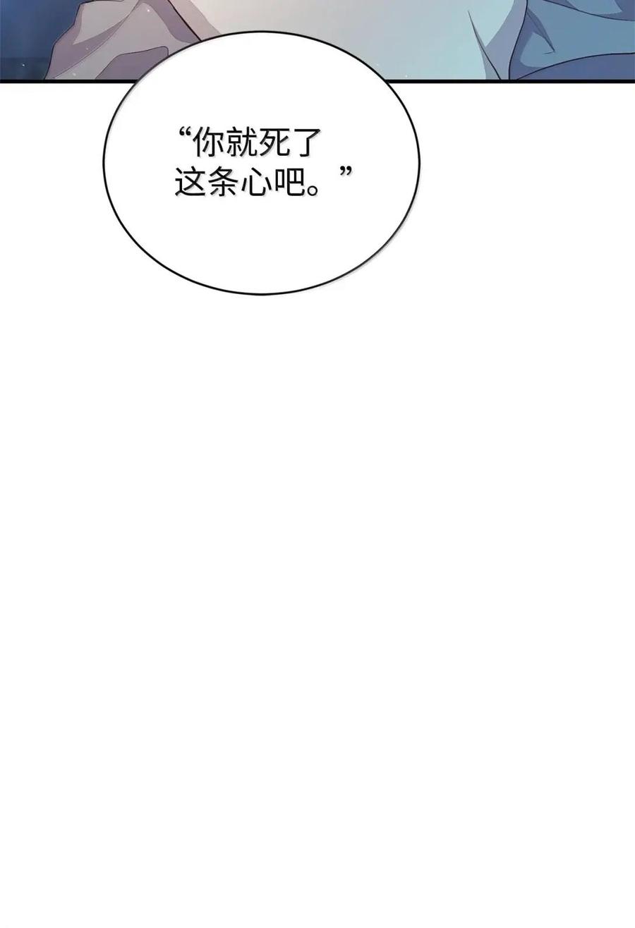 《虽然是魂穿游戏世界里女主的姐粉》56 以牙还牙 第66页