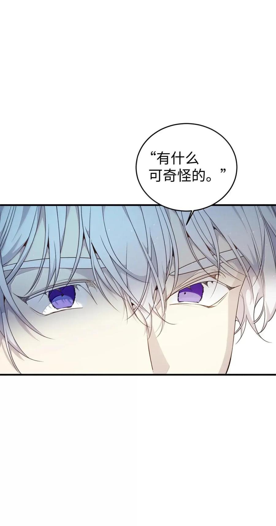 《虽然是魂穿游戏世界里女主的姐粉》56 以牙还牙 第82页