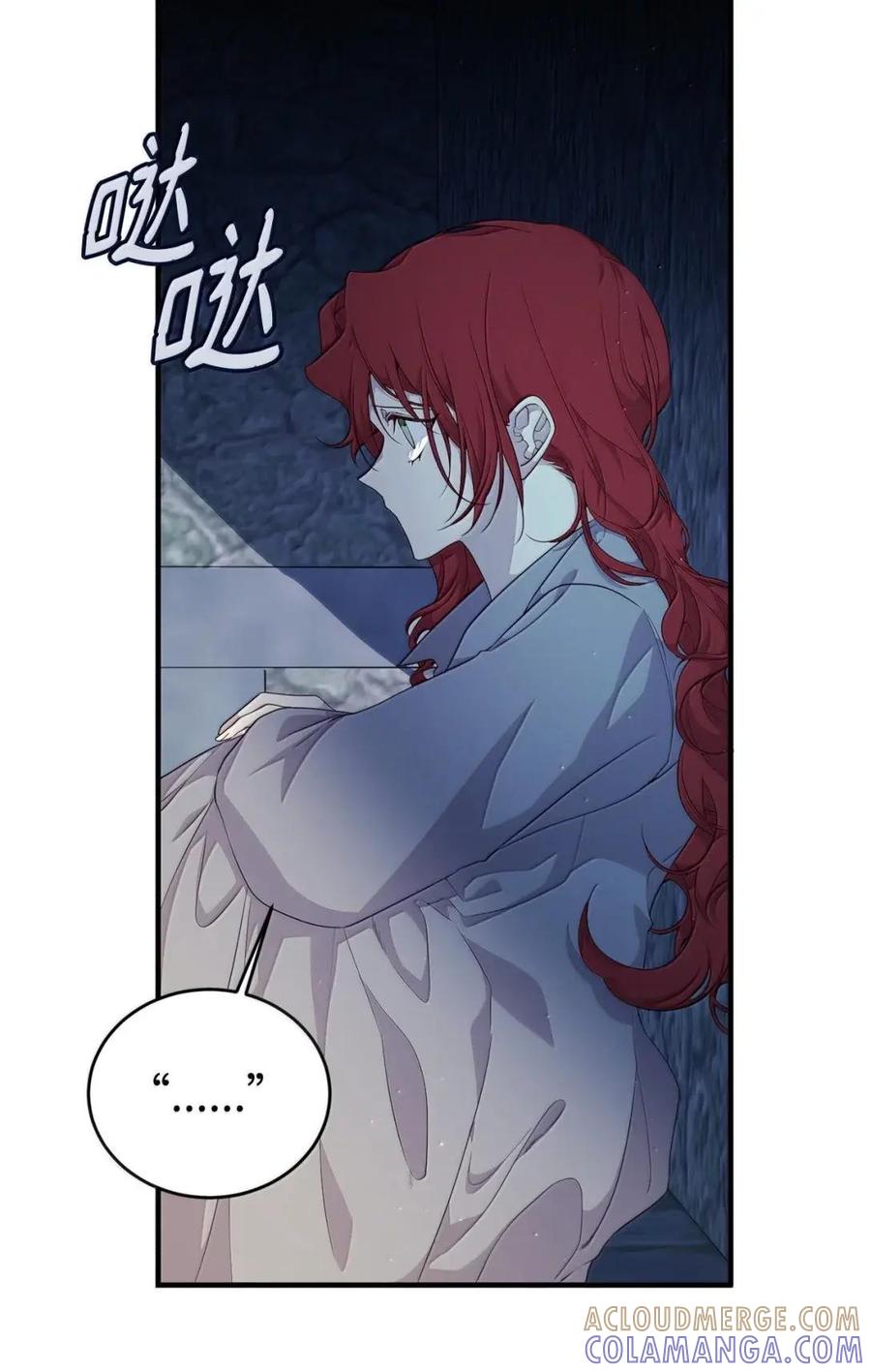 《虽然是魂穿游戏世界里女主的姐粉》56 以牙还牙 第89页